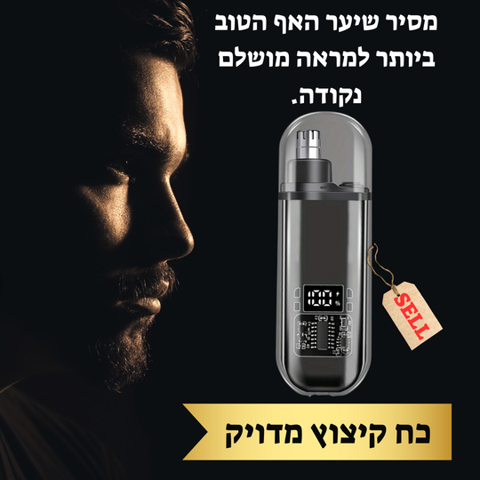 מסיר שיער האף ™LALUKO PRO