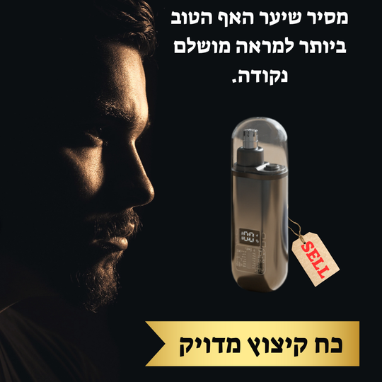מסיר שיער האף ™LALUKO PRO